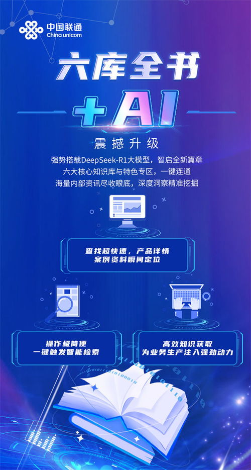 從閱讀空間到知識平臺 重慶聯(lián)通多舉措打造學習型黨組織