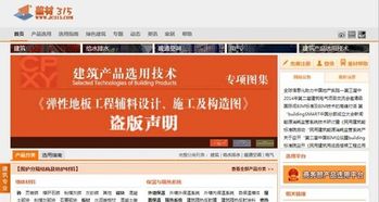 中國建筑標準設計研究院 服務領(lǐng)域 產(chǎn)品咨詢