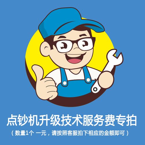康藝點鈔機升級維修技術服務費 廣州康藝2700驗鈔機升級費用專拍【1元