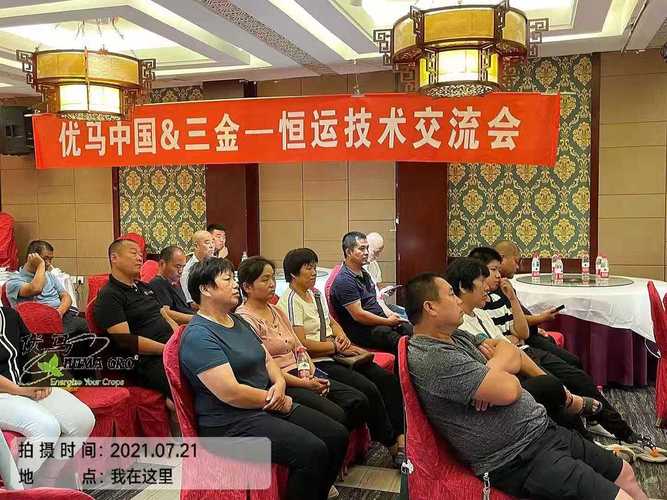 7月21日,優馬渠道部山東聊城市場人員組織召開優馬產品技術交流會